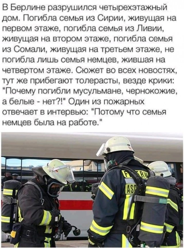 Ну вот и немецкие менты подтянулись к тренду