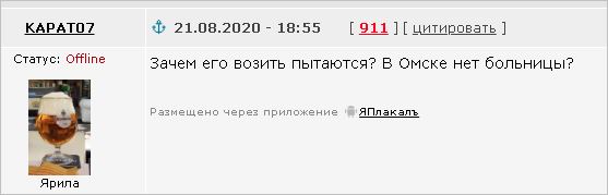 Навального разрешили перевезти из Омска