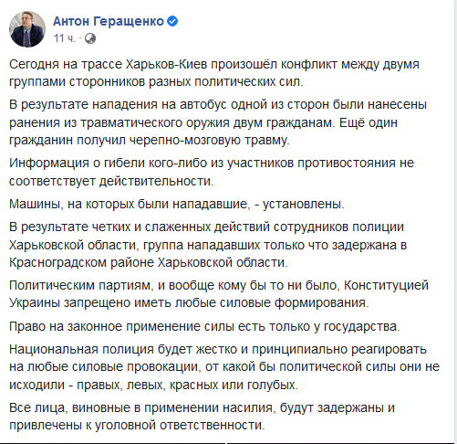 Кто здесь еще хочет демократии? Нападение на автобус  под Харьковом.