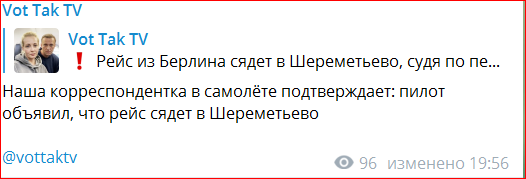 Стрим возвращения Навального из Берлина во Внуково