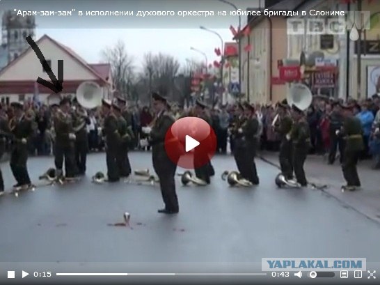 "Арам-зам-зам" в исполнении духового оркестра