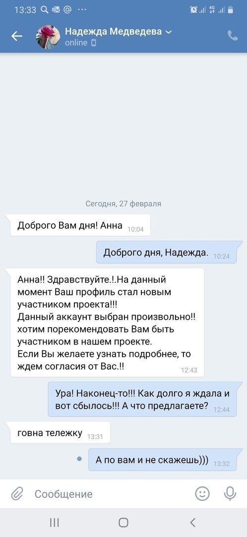 Остап Бендер бы заплакал от такого: всё о мошенниках