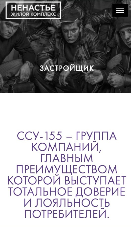 ЖК Ненастье