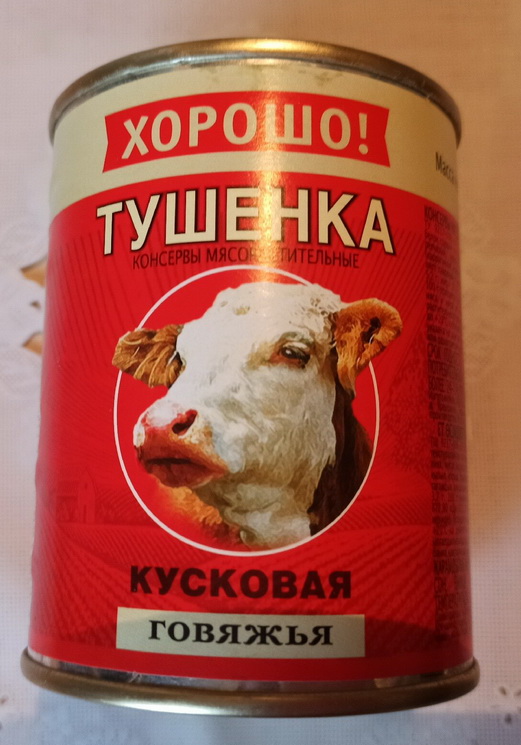 Мясо победили?