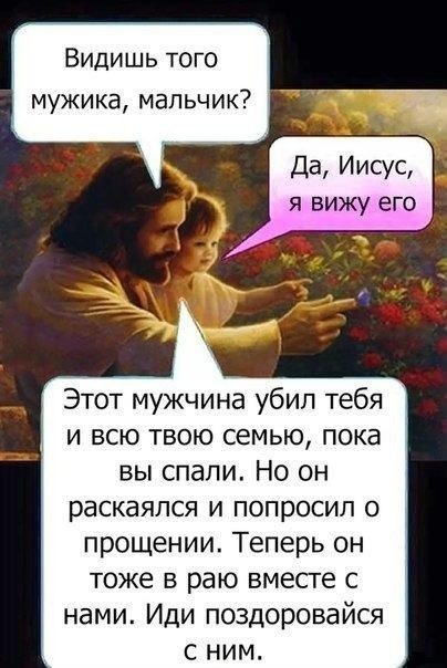 Много баяна на тему религии.