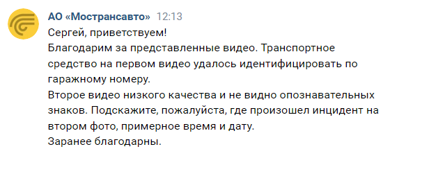 А кто сейчас пассажирские автобусы водит? Конченные идиоты?