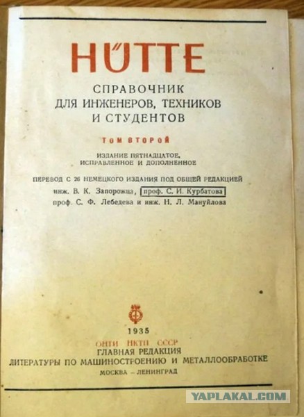 Нашел у себя в закромах аналоговый компьютер из СССР