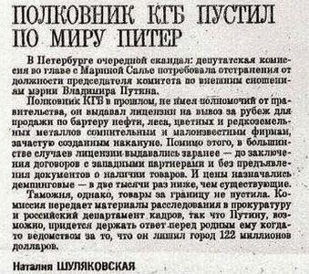 Следствие поднимет и проверит старые дела Ройзмана