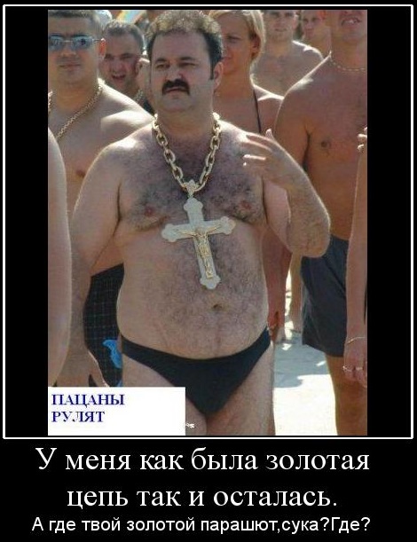 Шея не сломается, дядя?