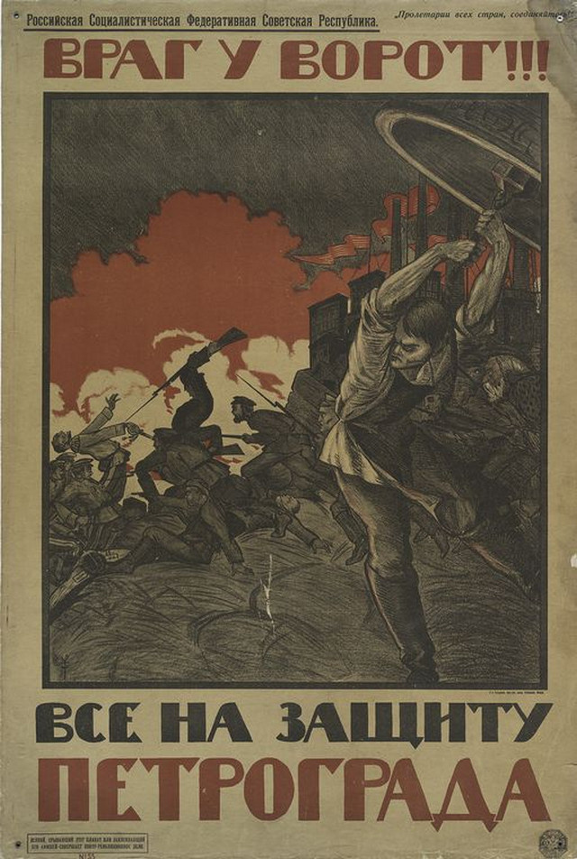Старый плакат
