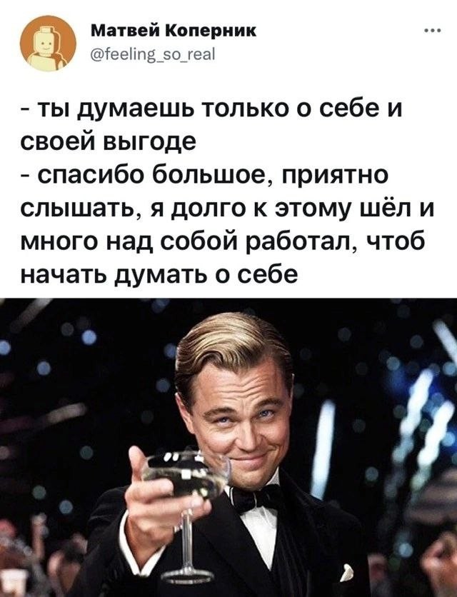Неблагодарный