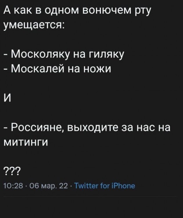 Пора воювати, пора убивати".