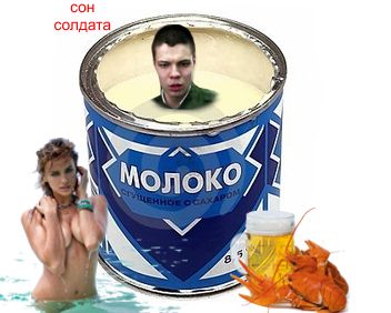 Фотожаба: удивленный рядовой