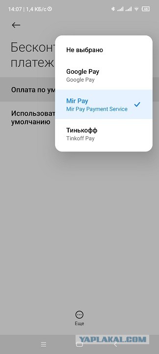 Как меня налюбил зеленый банк