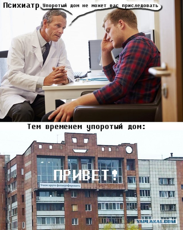 Психолог: за вами никто не следит, это все паранойя!