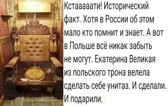 Польская мразь