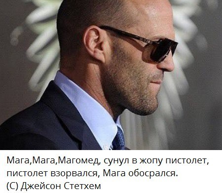 Русские снова пишут Джейсону Стэйтему из-за новых кадров фильма «Неудержимые 4»