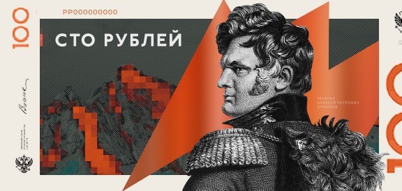 Предлагаем серию банкнот