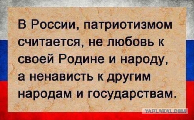 Как называют человека который не любит другие нации. Статусы про национальность. Интернационализм в ссср. Высказывания о родине. Люди которые не любят другие нации.
