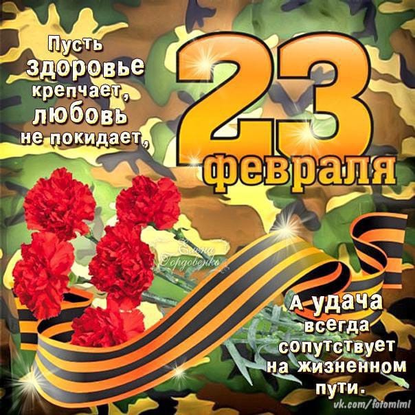 Подарки на 23 февраля