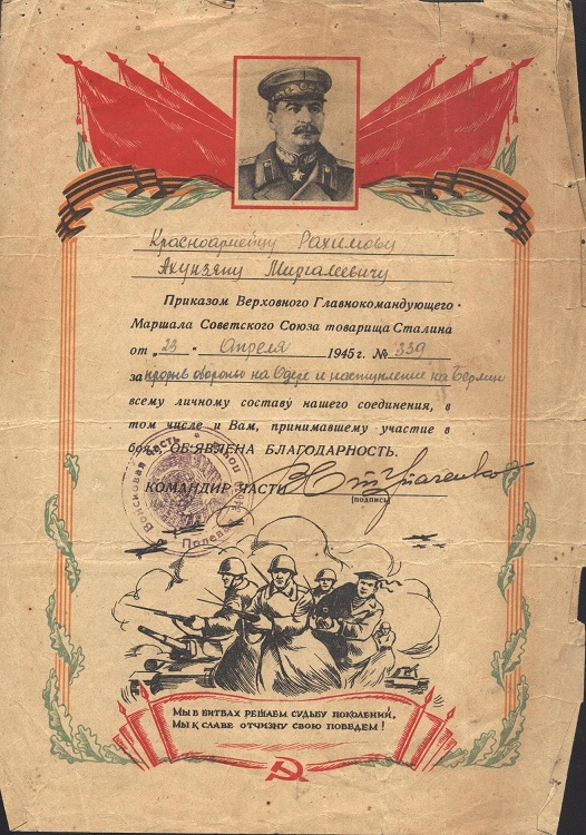 Война 1943 год