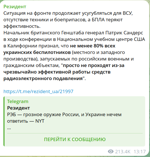 Патриотов публично наказали