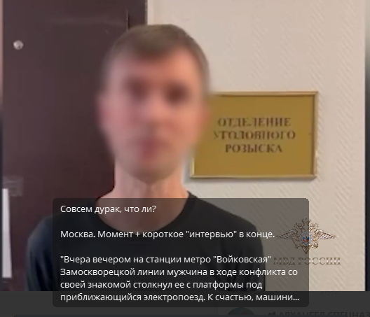 Мужчина толкнул девушку под прибывающий поезд в метро Москвы