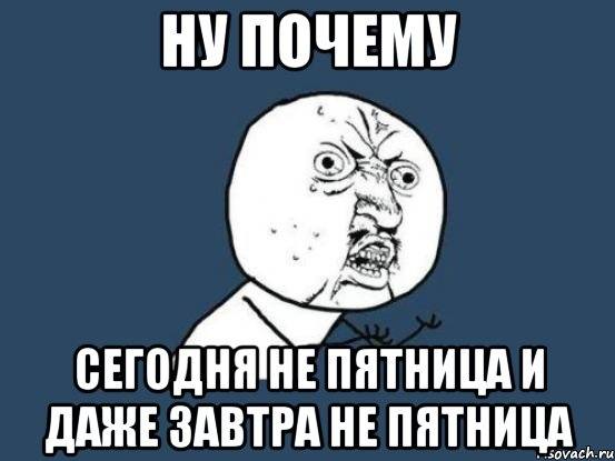 Маленькая пятница