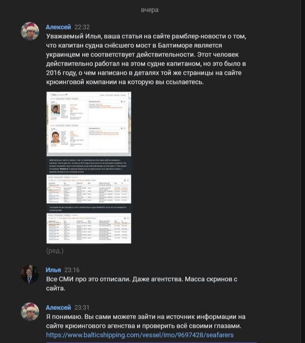 Рухнувший мост способен спровоцировать  мировой торговый кризис