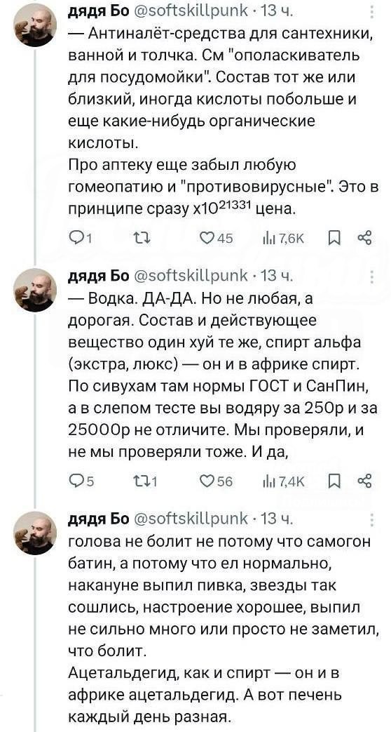 Химик составил топ вещей, за которые мы переплачиваем в десятки раз!