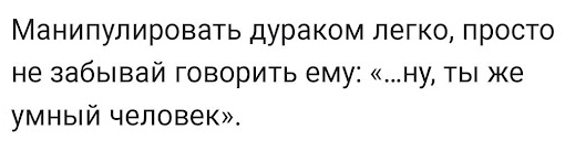 Чёрным по белому (Бояны)