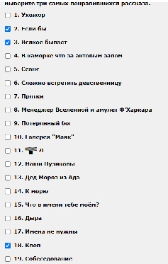 Очумелые Пёрышки