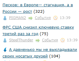 Песков: в Европе— стагнация, а в России — рост