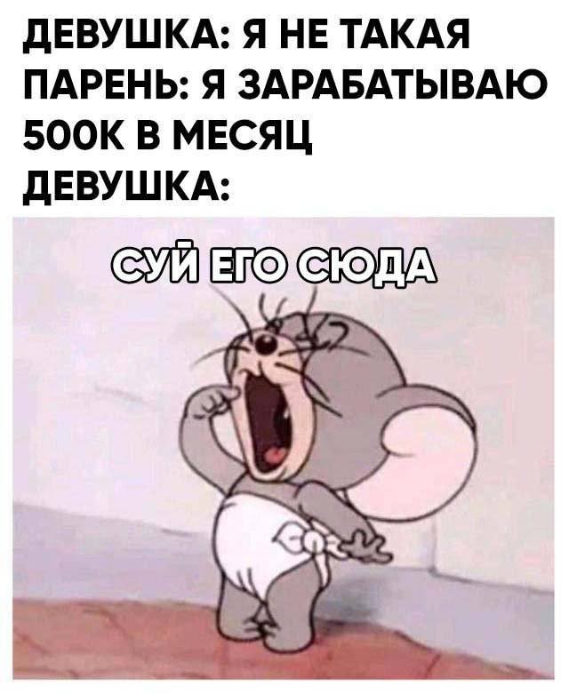 Всего понемногу. От 08.01.2025