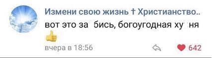 В РПЦ призвали россиян дарить православным храмам квартиры, машины и деньги