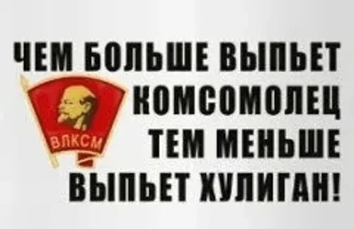 С Днём Комсомола!!!