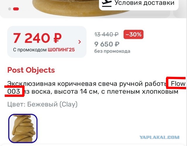 Свеча