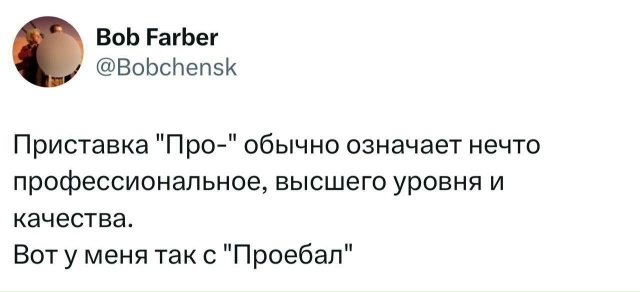 Трудовик