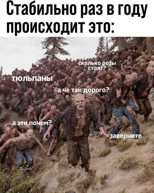 Ужас и Адъ