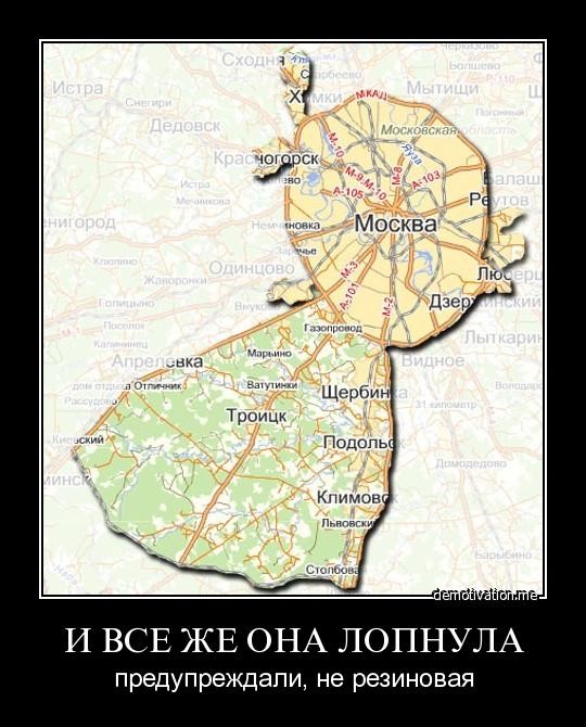 Вот ездят они по Москве и думают, какой хороший город, пробок нет, людей мало