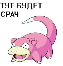 Давайте знакомиться