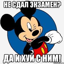 На зло бабушке отморожу уши.