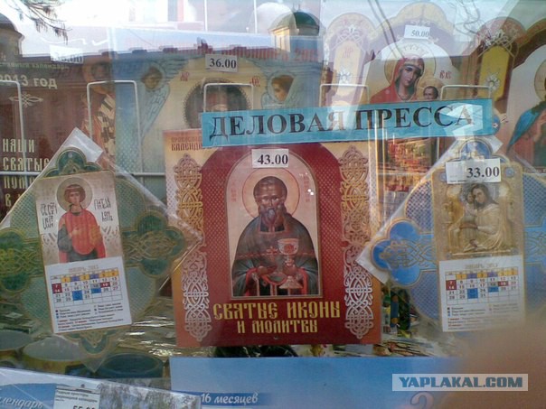 Маразмы месяца