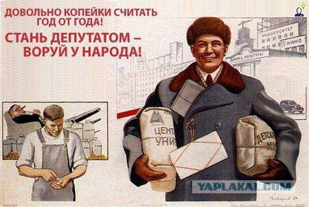 Про депутатов, мандатов