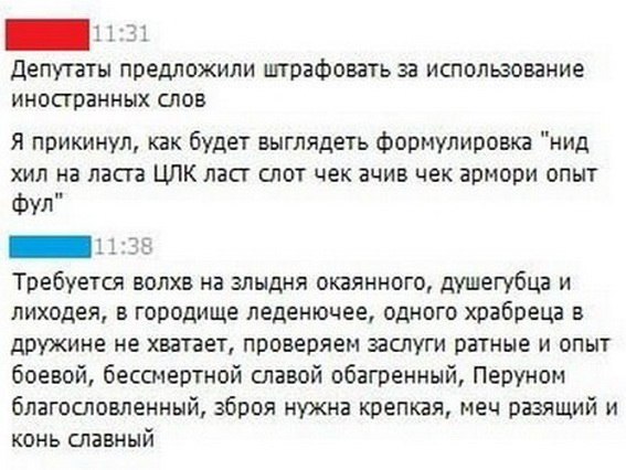 Смешные комментарии из социальных сетей 02.08.14