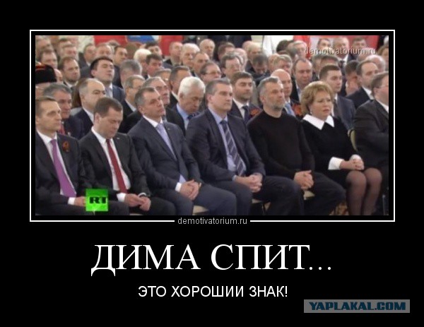 Подвиги Медведева Дмитрия