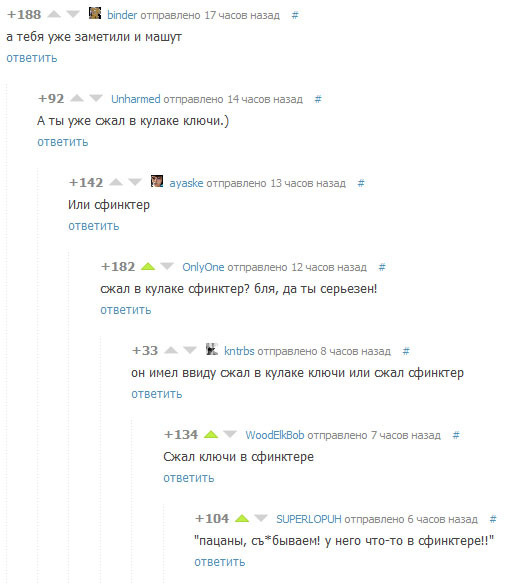 Комменты из соцсетей