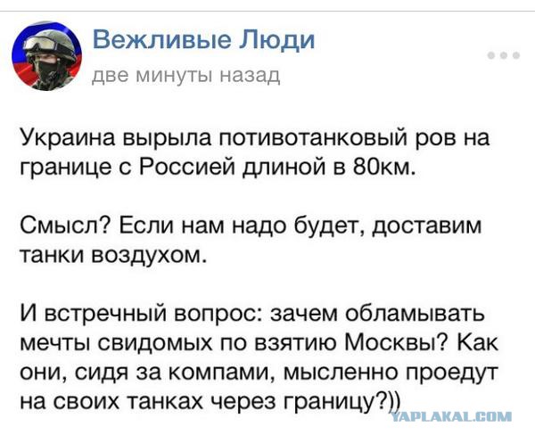 "Великая" окраинская стена