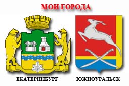 А Вы знаете герб своего города?