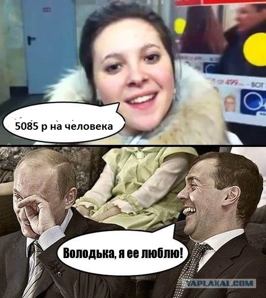 5 805 руб. на человека